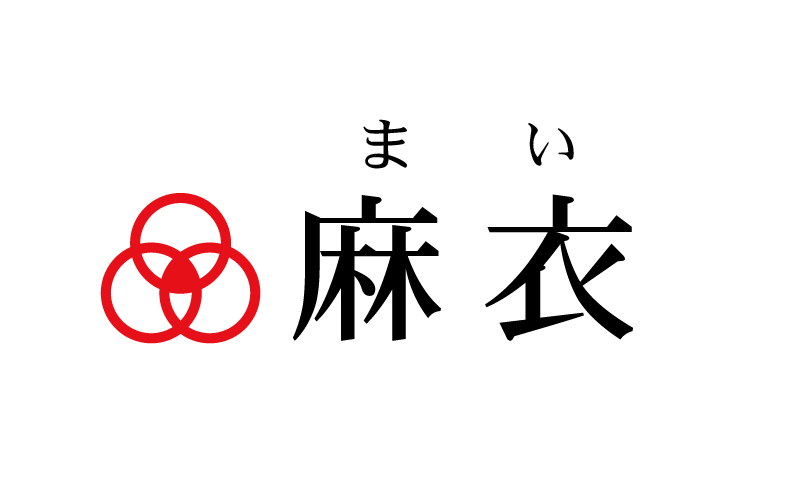 麻衣 由来 意味 名前を好きになったエピソード 麻衣 由来 意味 名前を好きになったエピソード