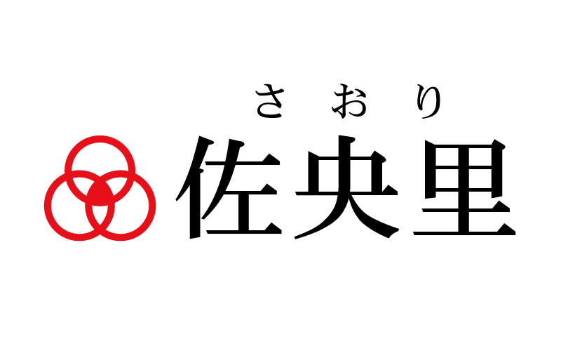 名前を好きになったエピソード 佐央里