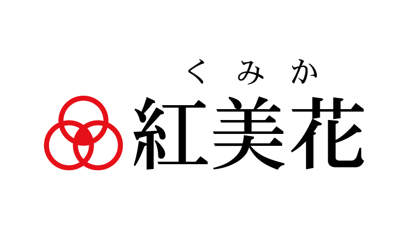 名前を好きになったエピソード 紅美花