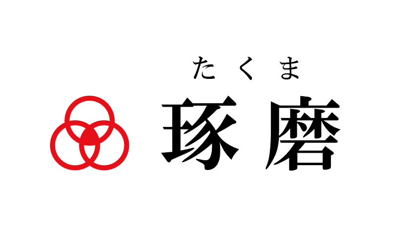 名前を好きになったエピソード 琢磨