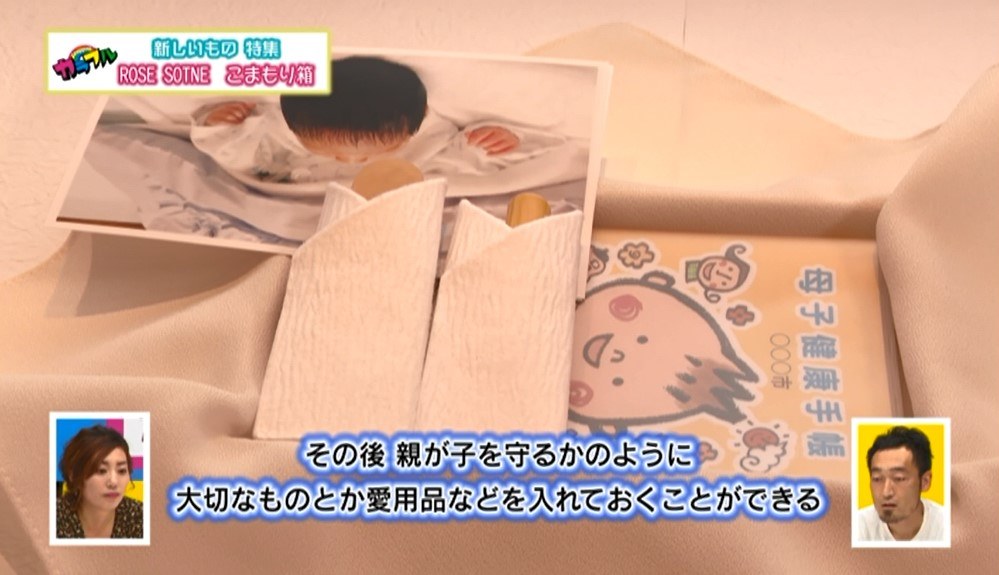 福井ケーブルテレビ 「カラフル」のコーナーで こまもり箱をご紹介いただきました。